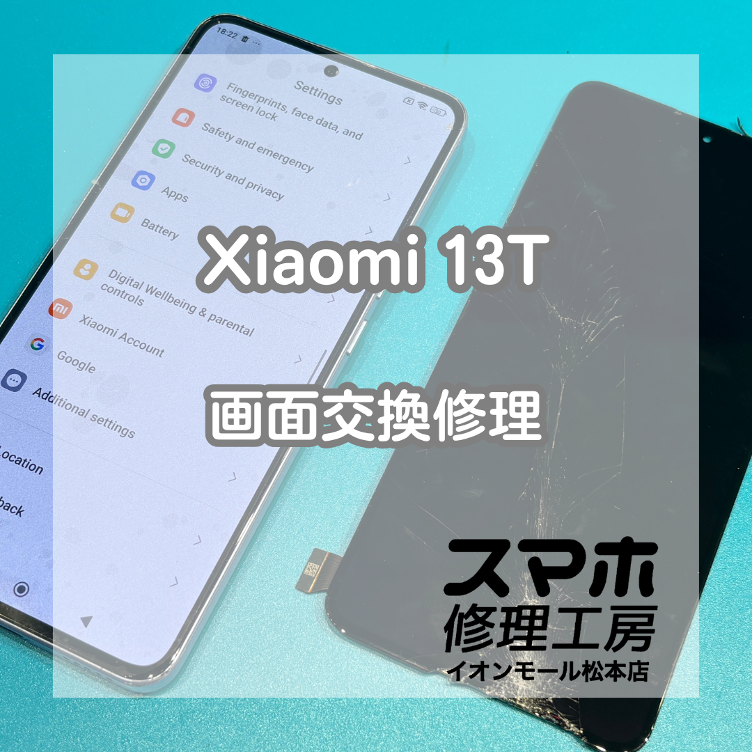 Xiaomi 13Tの画面不良は画面交換で改善📱✨【スマホ修理工房イオンモール松本店】